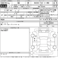 Lexus NX лот № 36070 оценка 4.5  с аукциона в Японии 11