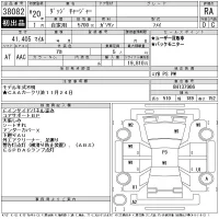 Dodge CHARGER лот № 38082 оценка RA  с аукциона в Японии 11