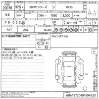 BMW 1-Series лот № 20070 оценка 4.5  с аукциона в Японии 10