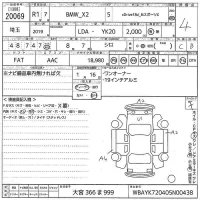 BMW X2 лот № 20069 оценка 4  с аукциона в Японии 10