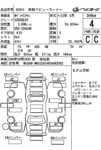 Mercedes-Benz C CLASS лот № 60014 оценка 4  с аукциона в Японии 6