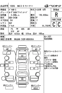 Mitsubishi DELICA D5 лот № 10035 оценка R  с аукциона в Японии 7