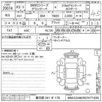 BMW 2-Series лот № 20074 оценка 4.5  с аукциона в Японии 10