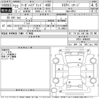 Nissan FUGA лот № 10093 оценка 4.5  с аукциона в Японии 11