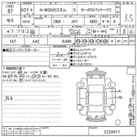 Honda N WGN лот № 87 оценка 3.5  с аукциона в Японии 10