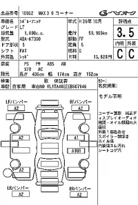 GM CHEVROLET SONIC лот № 10052 оценка 3.5  с аукциона в Японии 7