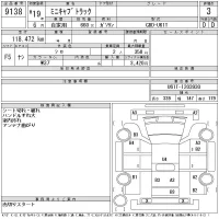 Mitsubishi MINICAB TRUCK лот № 9138 оценка 3  с аукциона в Японии 10