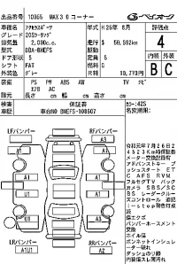 Mazda AXELA лот № 10055 оценка 4  с аукциона в Японии 6