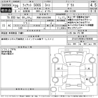 Fiat 500S лот № 38099 оценка 4.5  с аукциона в Японии 11