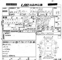 Mazda PREMACY лот № 8005 оценка 3.5  с аукциона в Японии 5