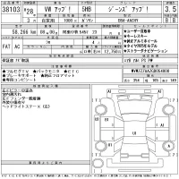 Volkswagen UP лот № 38103 оценка 3.5  с аукциона в Японии 11