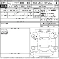Mercedes-Benz S CLASS лот № 38111 оценка 4  с аукциона в Японии 11