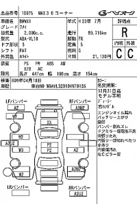 BMW X1 лот № 10075 оценка R  с аукциона в Японии 7