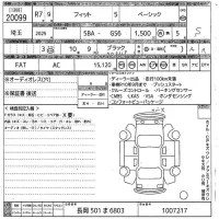 Honda FIT лот № 20099 оценка S  с аукциона в Японии 10