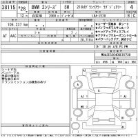 BMW 2-Series лот № 38115 оценка 4  с аукциона в Японии 11