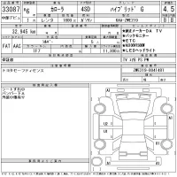 Toyota COROLLA лот № 33087 оценка 4.5  с аукциона в Японии 11
