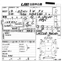 Mazda AZ WAGON лот № 8037 оценка R  с аукциона в Японии 5