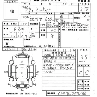 Mitsubishi MINICAB VAN лот № 48 оценка 3.5  с аукциона в Японии 5