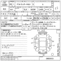 Mitsubishi OUTLANDER PHEV лот № 15091 оценка 3.5  с аукциона в Японии 10