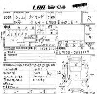 Daihatsu NAKED лот № 8051 оценка R  с аукциона в Японии 5