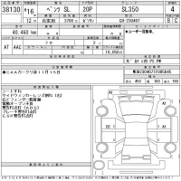 Mercedes-Benz SL SERIES лот № 38130 оценка 4  с аукциона в Японии 11