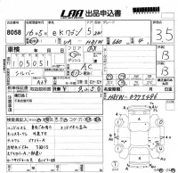 Mitsubishi EK WAGON лот № 8058 оценка 3.5  с аукциона в Японии 5
