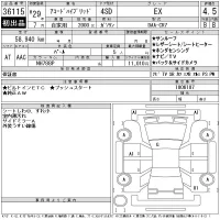 Honda ACCORD лот № 36115 оценка 4.5  с аукциона в Японии 11