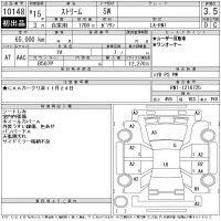 Honda STREAM лот № 10148 оценка 3.5  с аукциона в Японии 11