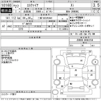 Toyota ESQUIRE лот № 10160 оценка 3.5  с аукциона в Японии 11