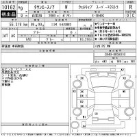 Toyota TOWN ACE NOAH лот № 10162 оценка R  с аукциона в Японии 11
