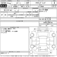 Daihatsu Copen лот № 9230 оценка 4  с аукциона в Японии 9