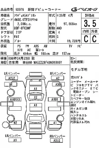 Audi A5 лот № 60078 оценка 3.5  с аукциона в Японии 7