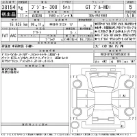 Peugeot 308 лот № 38154 оценка 5  с аукциона в Японии 11