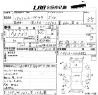 Daihatsu MOVE LATTE лот № 8091 оценка 3.5  с аукциона в Японии 4