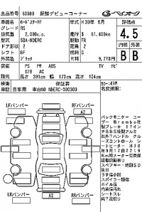 Mazda ROADSTER лот № 60080 оценка 4.5  с аукциона в Японии 6
