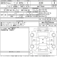 Mercedes-Benz A CLASS лот № 38157 оценка 4  с аукциона в Японии 11