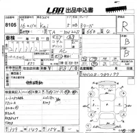 Suzuki KEI лот № 8105 оценка R  с аукциона в Японии 5