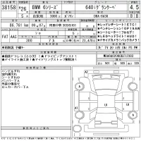 BMW 6-Series лот № 38158 оценка 4.5  с аукциона в Японии 11
