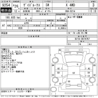 Nissan DAYZ ROOX лот № 9254 оценка 3  с аукциона в Японии 11