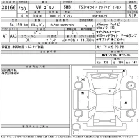 Volkswagen GOLF лот № 38166 оценка 4.5  с аукциона в Японии 11