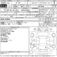 Nissan DAYZ лот № 9262 оценка R  с аукциона в Японии 11