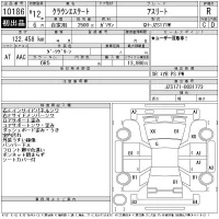 Toyota CROWN ESTATE лот № 10186 оценка R  с аукциона в Японии 11