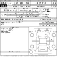 Volvo S60 лот № 38172 оценка 4.5  с аукциона в Японии 11