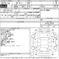 Suzuki CAPTINO лот № 9270 оценка R  с аукциона в Японии 11