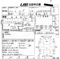 Daihatsu MOVE лот № 8132 оценка R  с аукциона в Японии 5