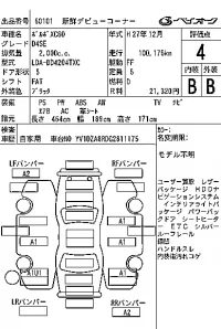 Volvo XC60 лот № 60101 оценка 4  с аукциона в Японии 7