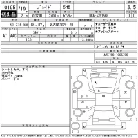 Toyota BLADE лот № 10195 оценка 3.5  с аукциона в Японии 11
