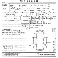 Volvo V60 лот № 35053 оценка 4  с аукциона в Японии 10