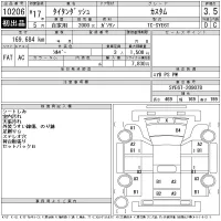 Mazda TITAN лот № 10206 оценка 3.5  с аукциона в Японии 11