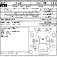 Subaru LEGACY B4 лот № 90014 оценка 3.5  с аукциона в Японии 11